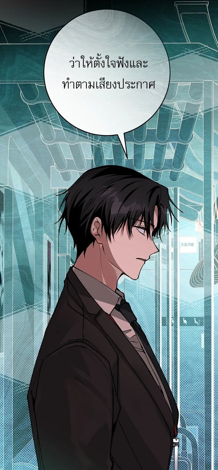 Got Dropped into a Ghost Story, Still Gotta Work ตอนที่ 3 หน้า 83