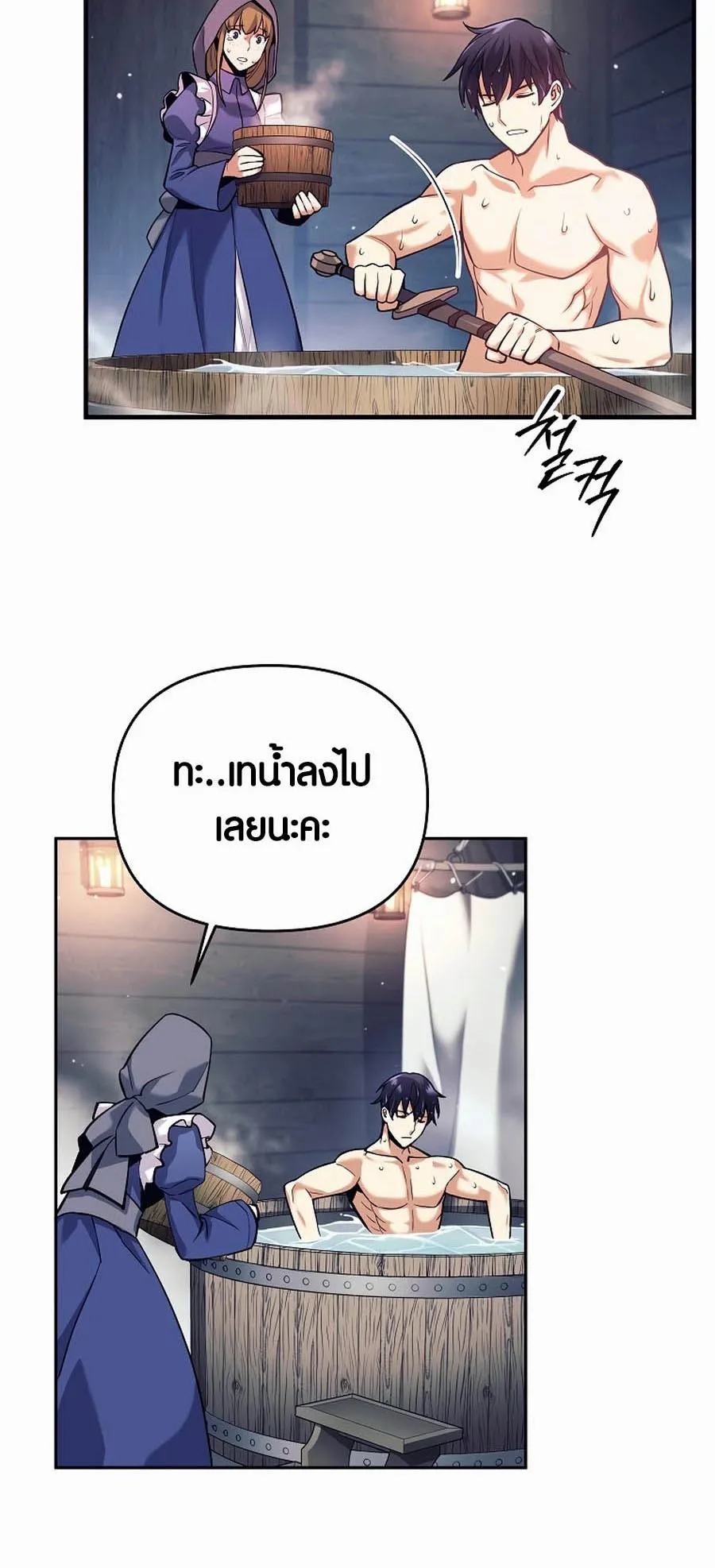 Trash of A Dark Fantasy ตอนที่ 1 หน้า 82