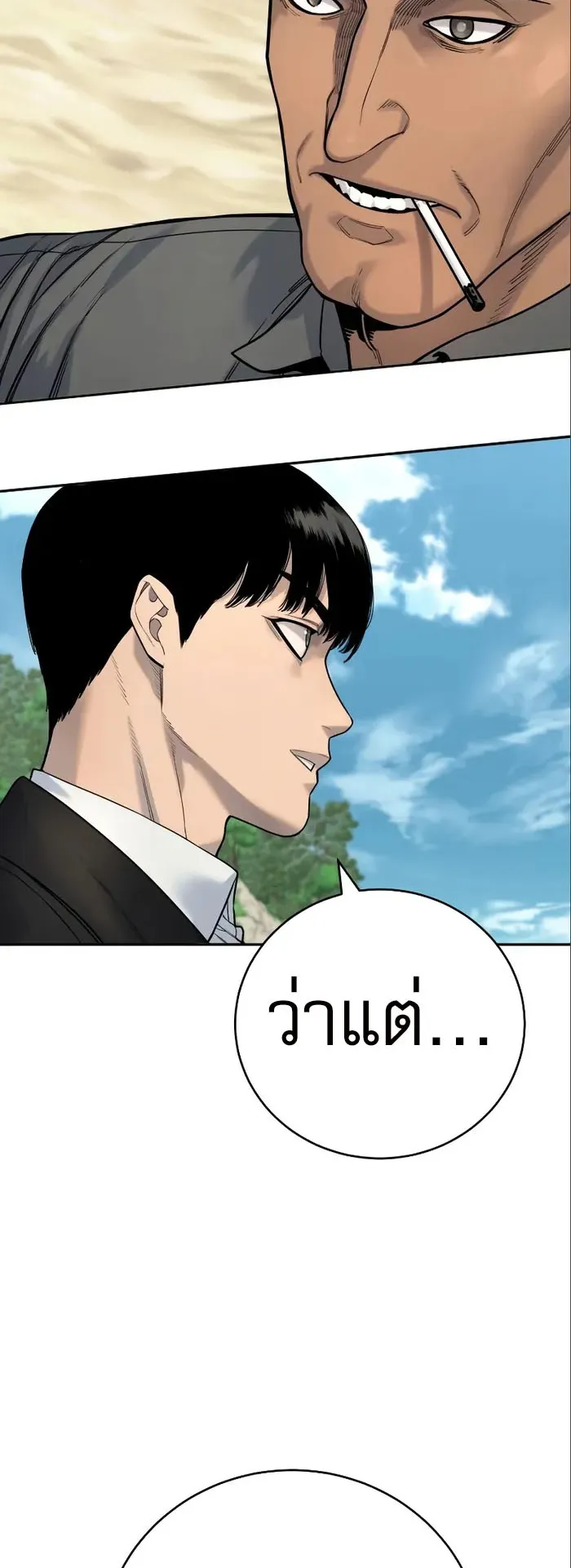 Return of the Bloodthirsty Police ตอนที่ 41 หน้า 13