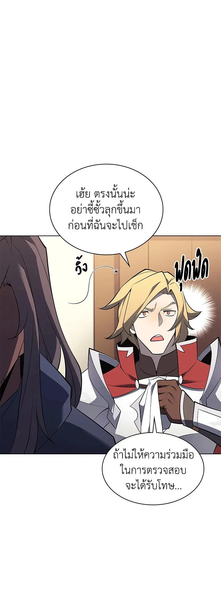 Overgeared ตอนที่ 110 หน้า 47
