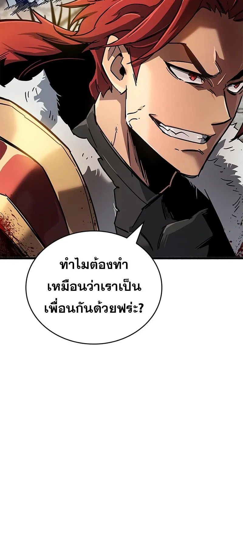 The Player Hides His Past ตอนที่ 10 หน้า 106