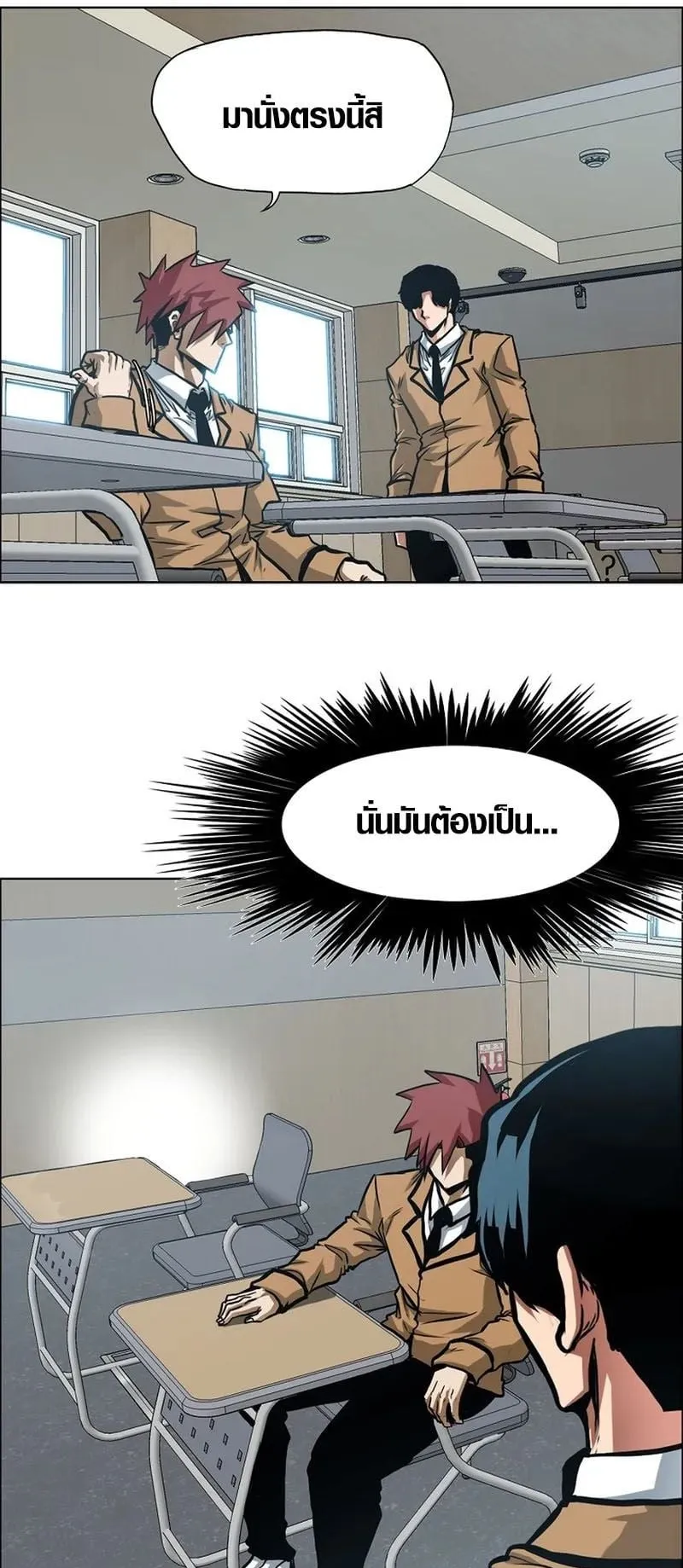 Secret Family ตอนที่ 6 หน้า 33