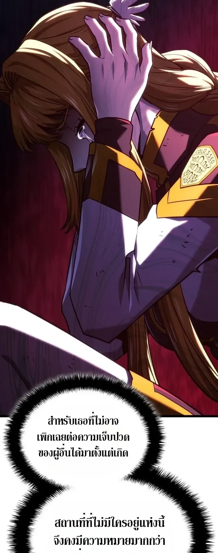 Revenge of the Iron-Blooded Sword Hound ตอนที่ 177 หน้า 32