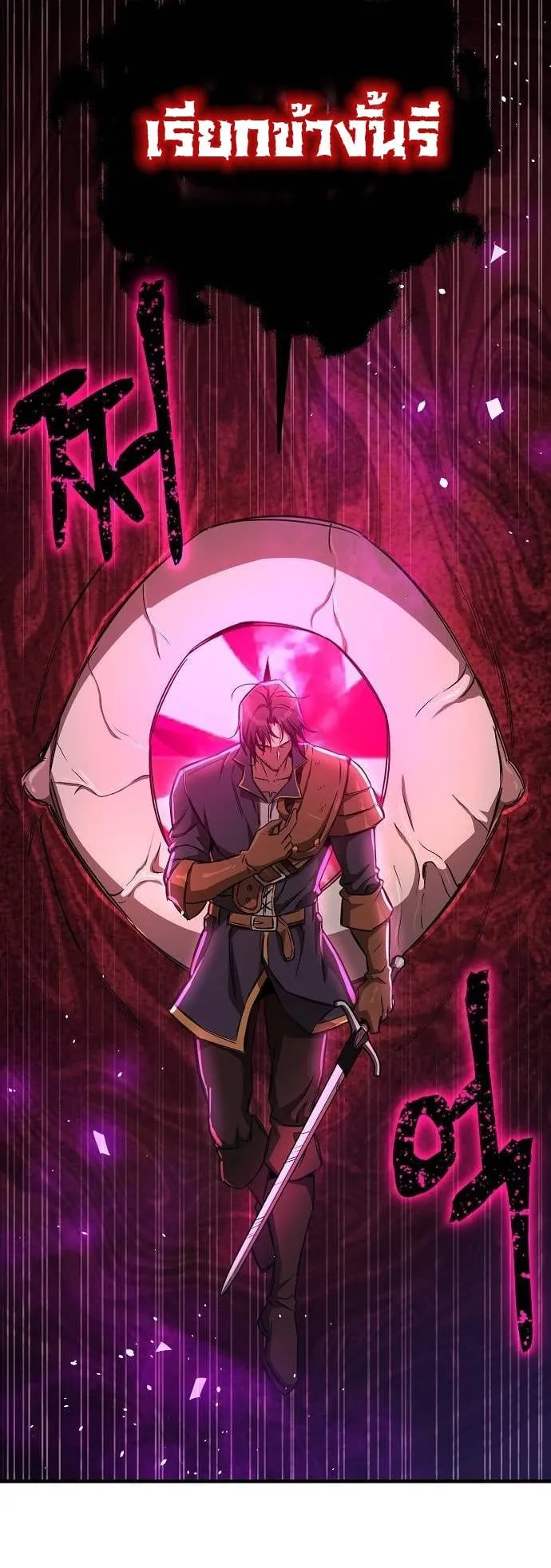 A Rogue Guard in a Medieval Fantasy ตอนที่ 15 หน้า 41