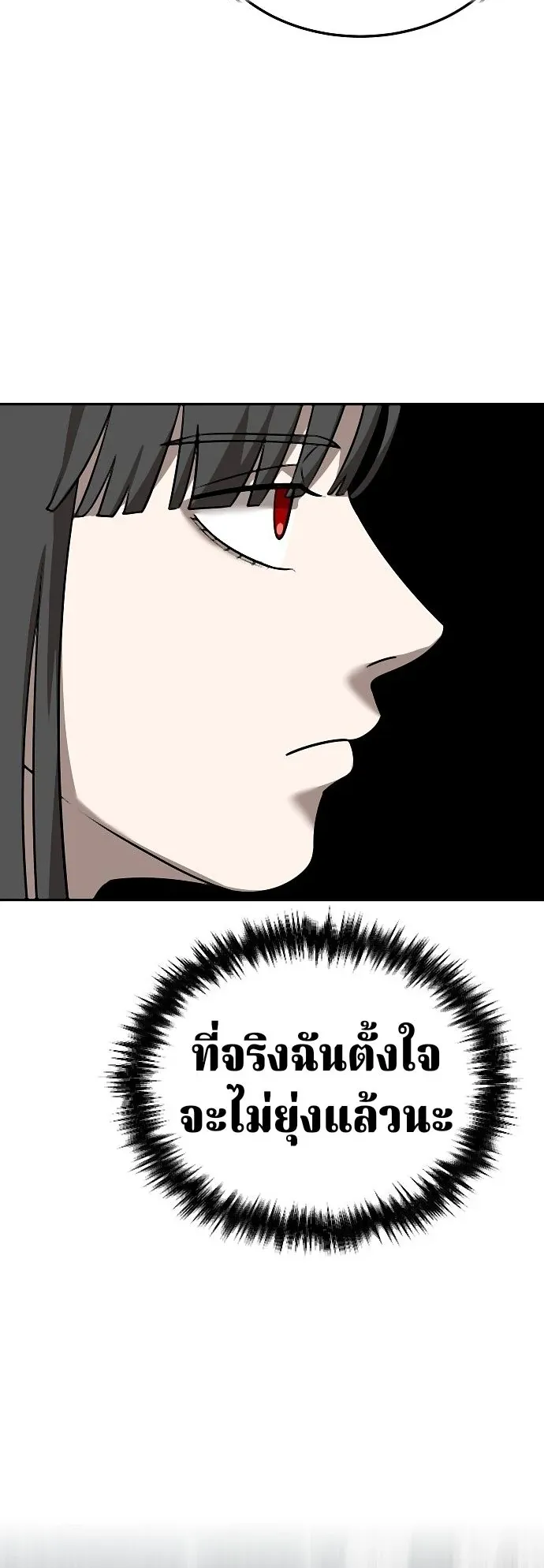 Why You Shouldn’t Enter a Haunted House ตอนที่ 38 หน้า 13