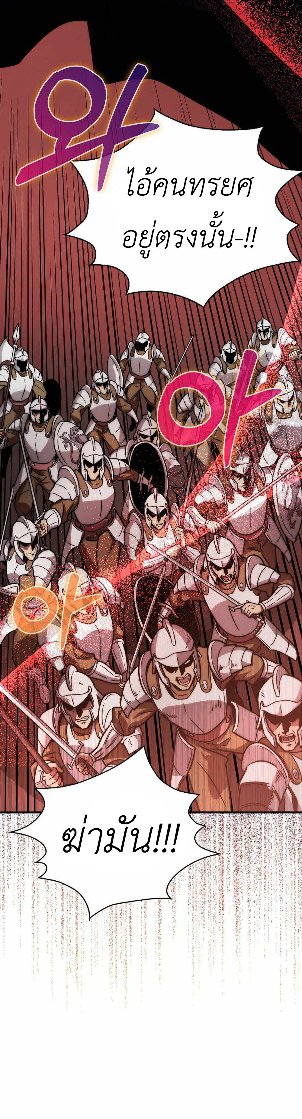 Return of the Ninth-Class Swordmaster : Sword Seeker ตอนที่ 1 หน้า 28