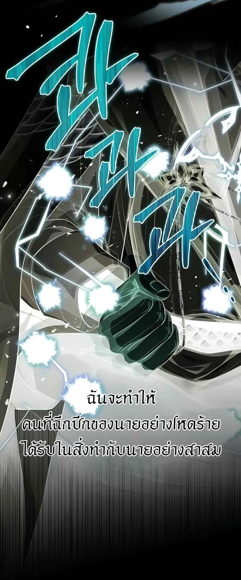 The Magic Tower Problematic Child ตอนที่ 3 หน้า 40