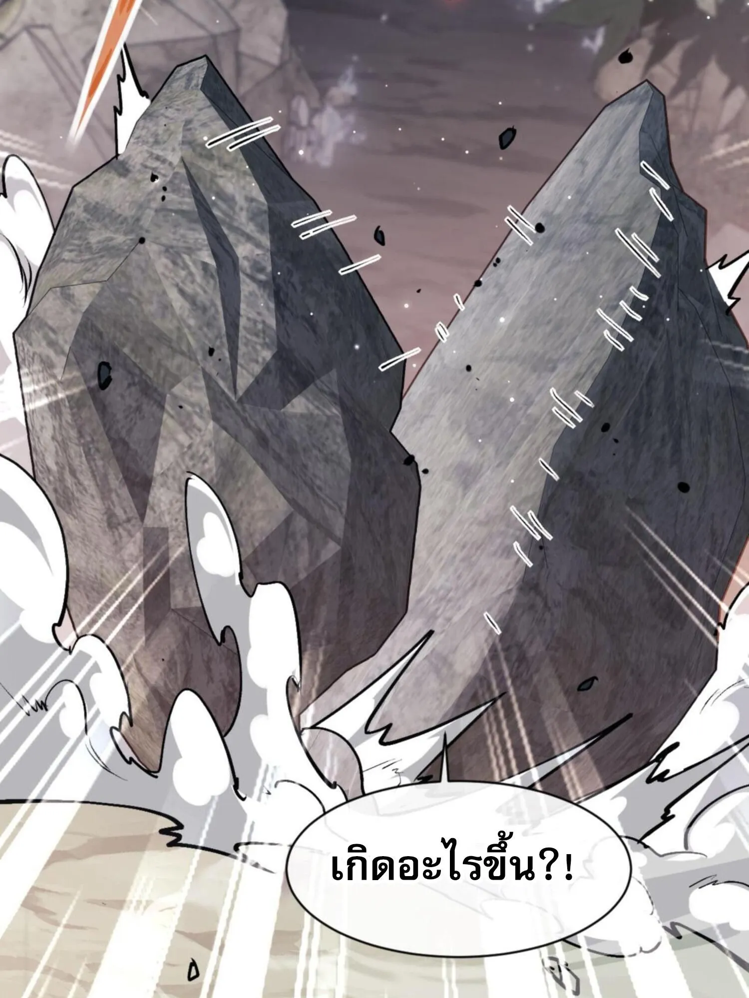Devious Son of Heaven ตอนที่ 59 หน้า 92