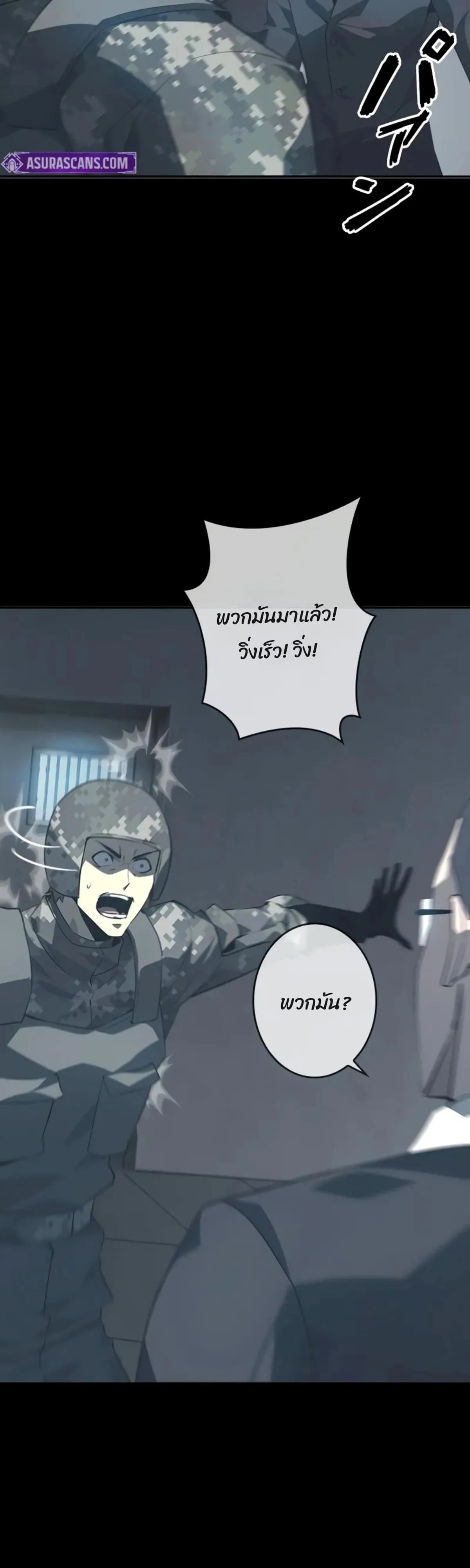 Return From the Abyss ตอนที่ 1 หน้า 76