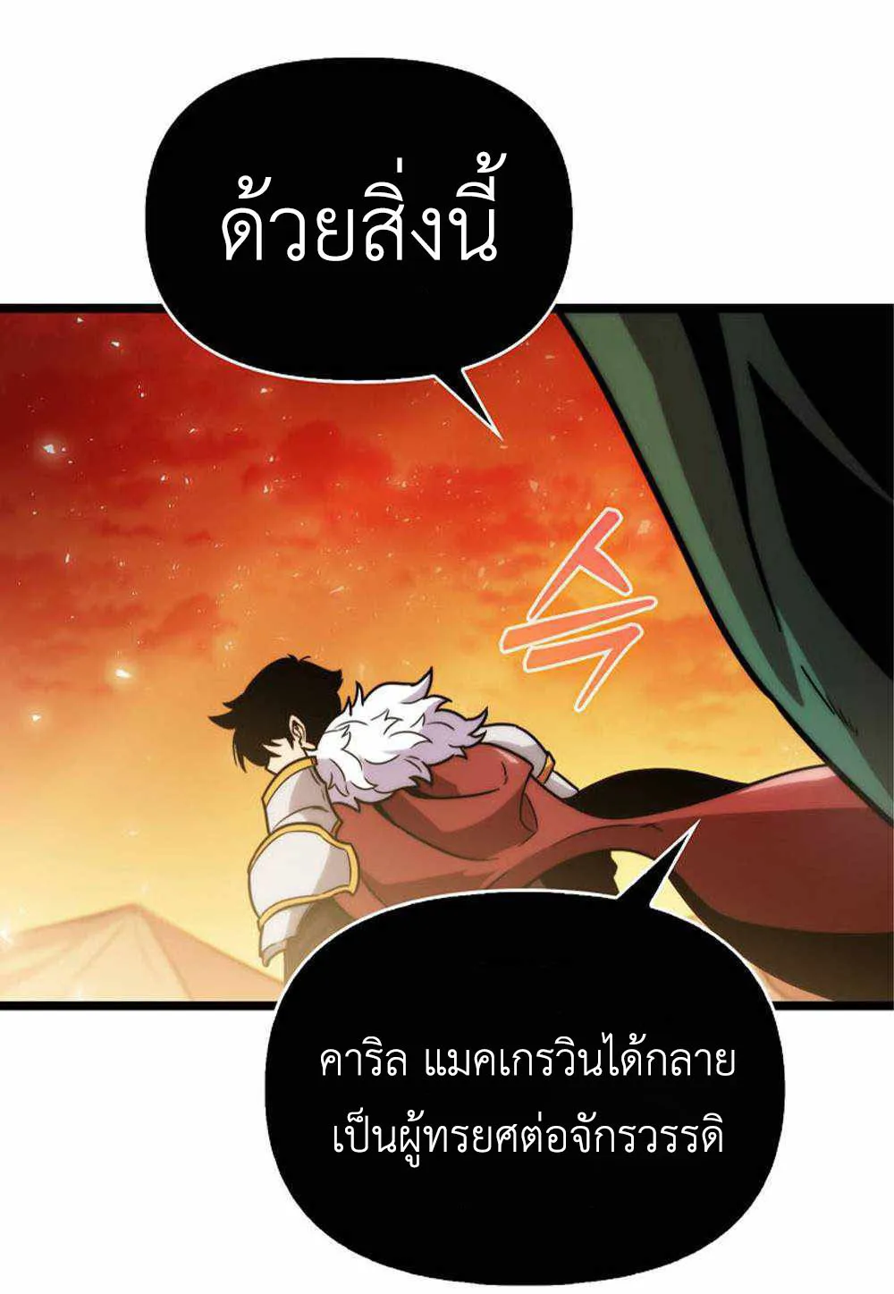 Return of the Ninth-Class Swordmaster : Sword Seeker ตอนที่ 1 หน้า 29