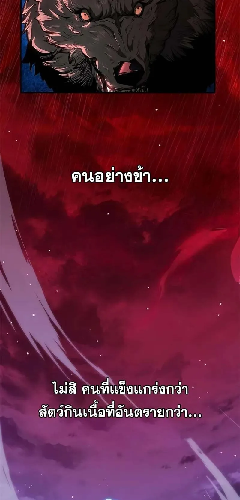 Murim Psychopath ตอนที่ 2 หน้า 119