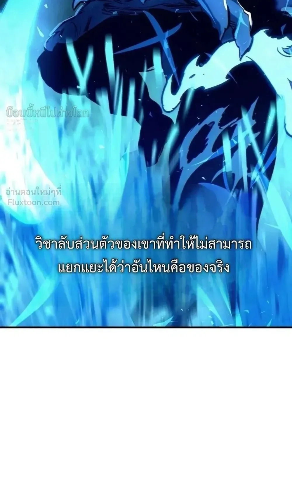 Sword of the Undying ตอนที่ 16 หน้า 100