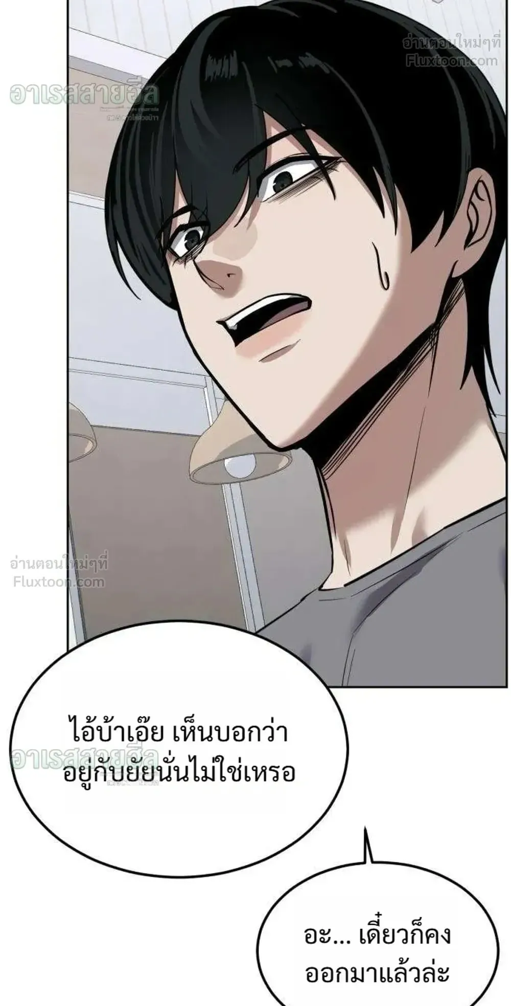 Resurrection Boy ตอนที่ 31 หน้า 59