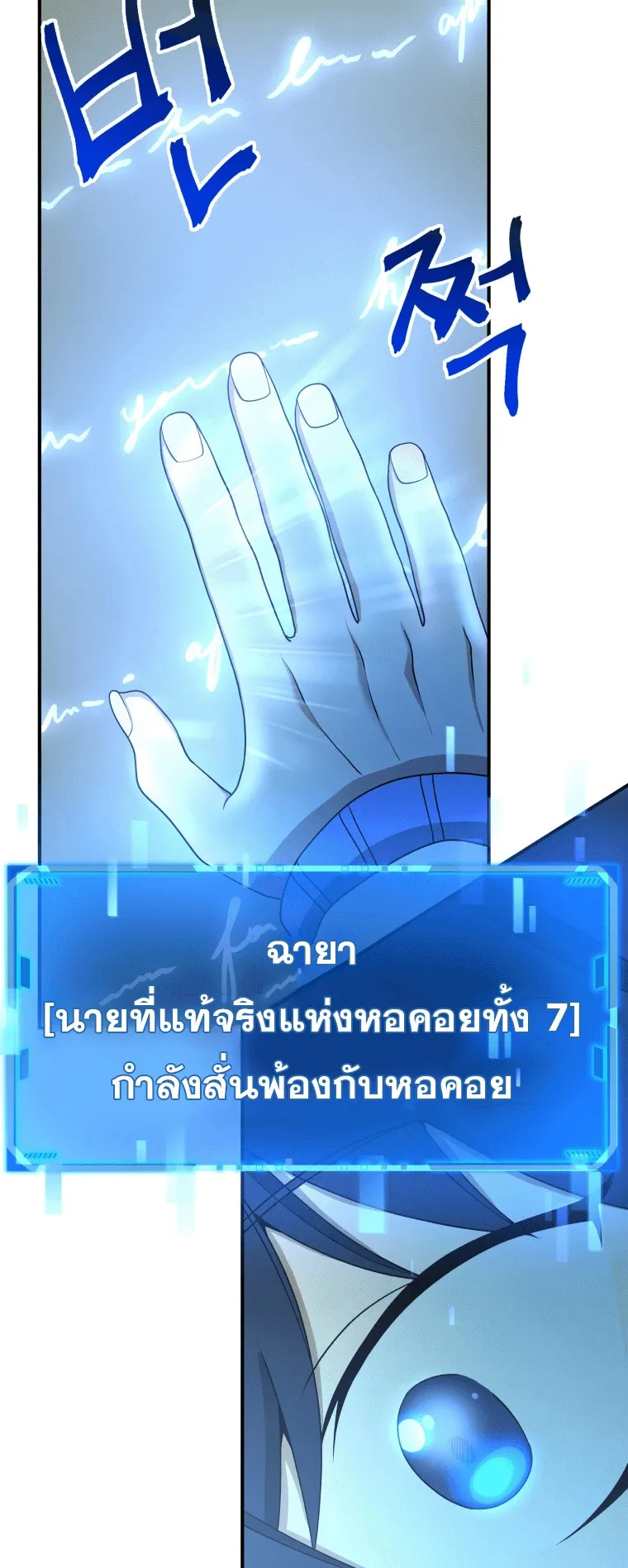 Heir of Mythical Heroes ตอนที่ 4 หน้า 50