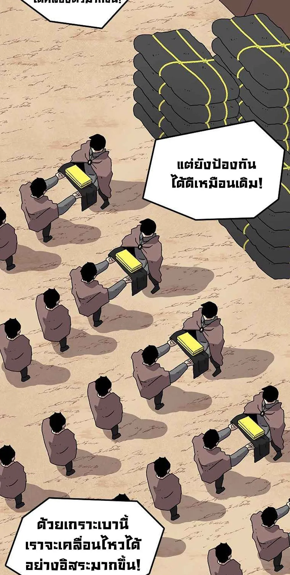 The House Without Time ตอนที่ 14 หน้า 6