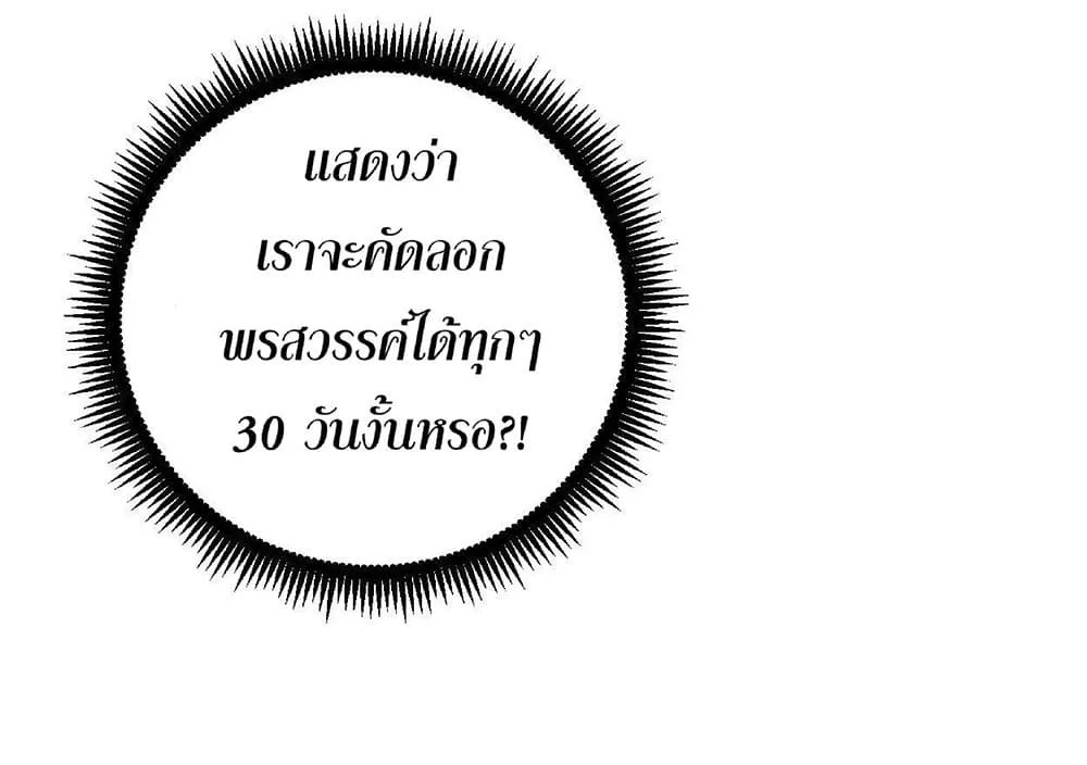 Your Talent is Mine ตอนที่ 2 หน้า 64