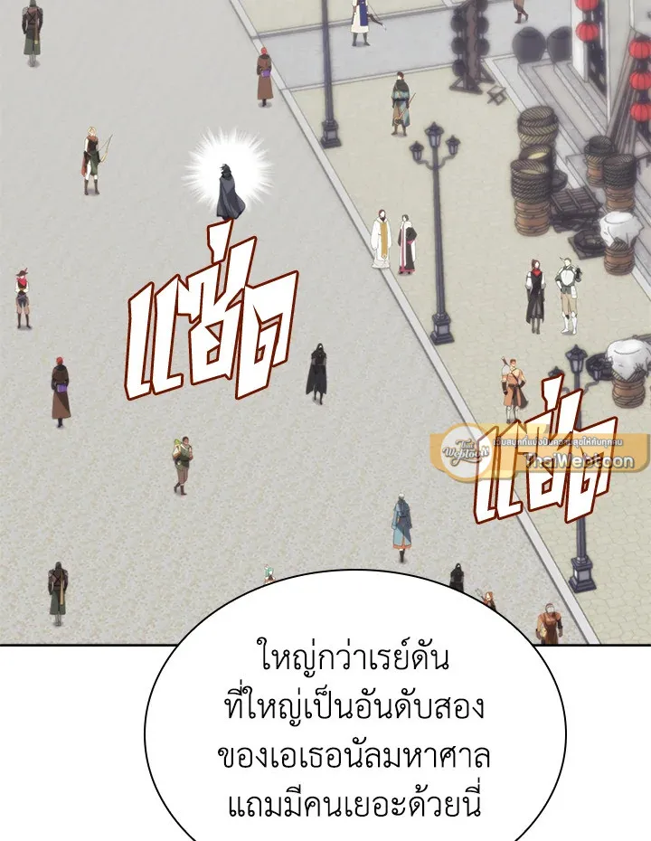 Overgeared ตอนที่ 252 หน้า 127