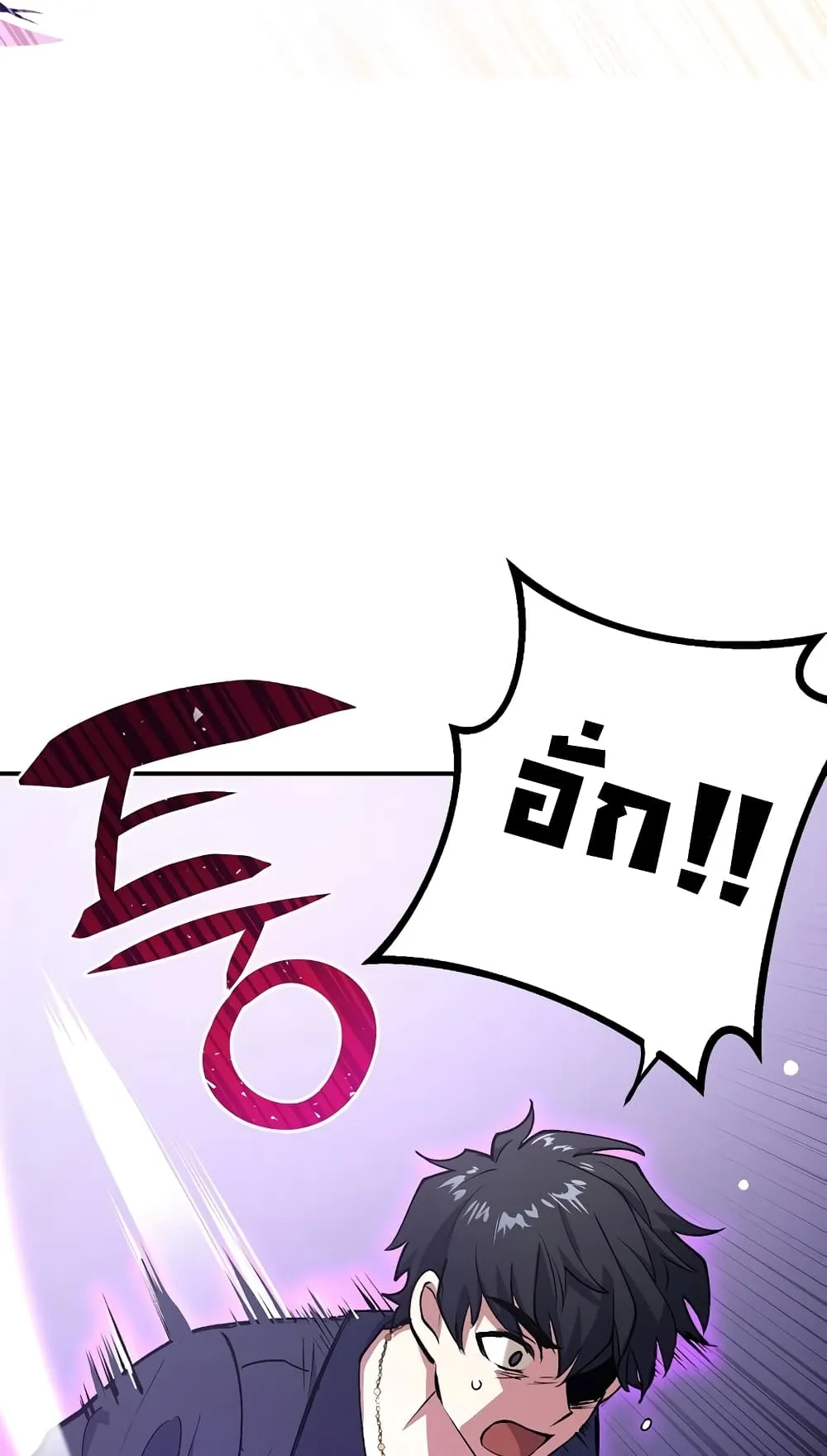 Hyper Luck ตอนที่ 2 หน้า 60