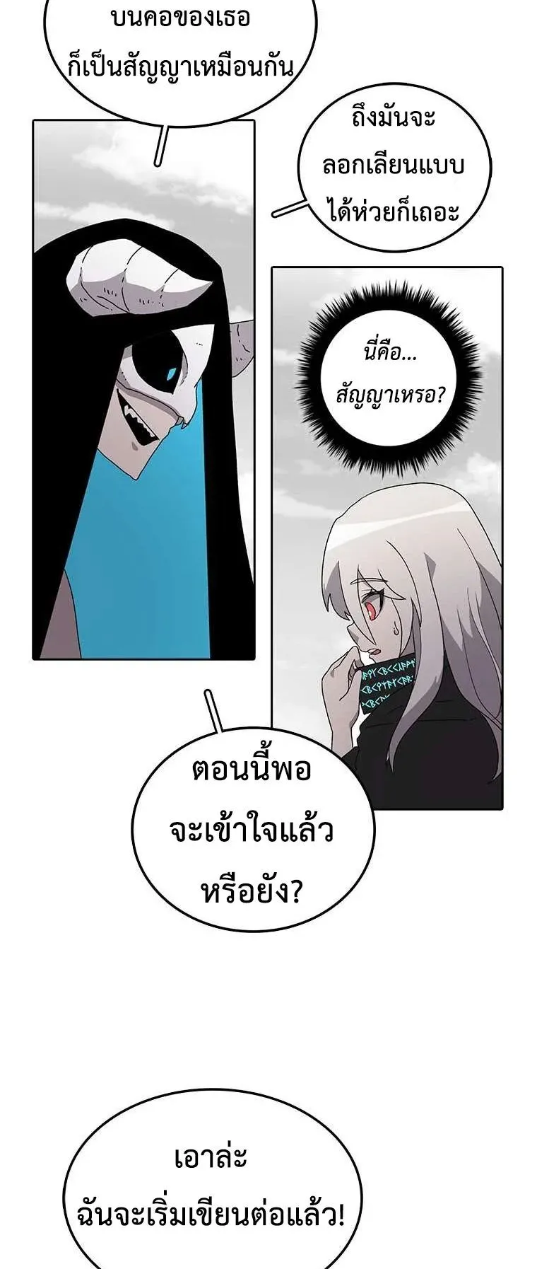 The House Without Time ตอนที่ 4 หน้า 20