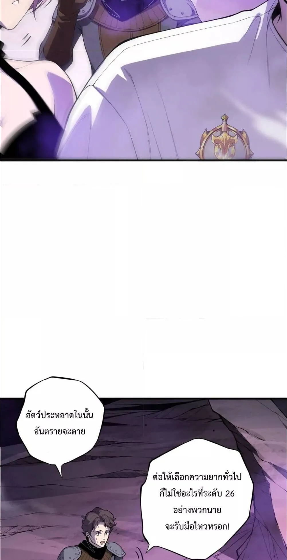 Disastrous Necromancer ตอนที่ 59 หน้า 9
