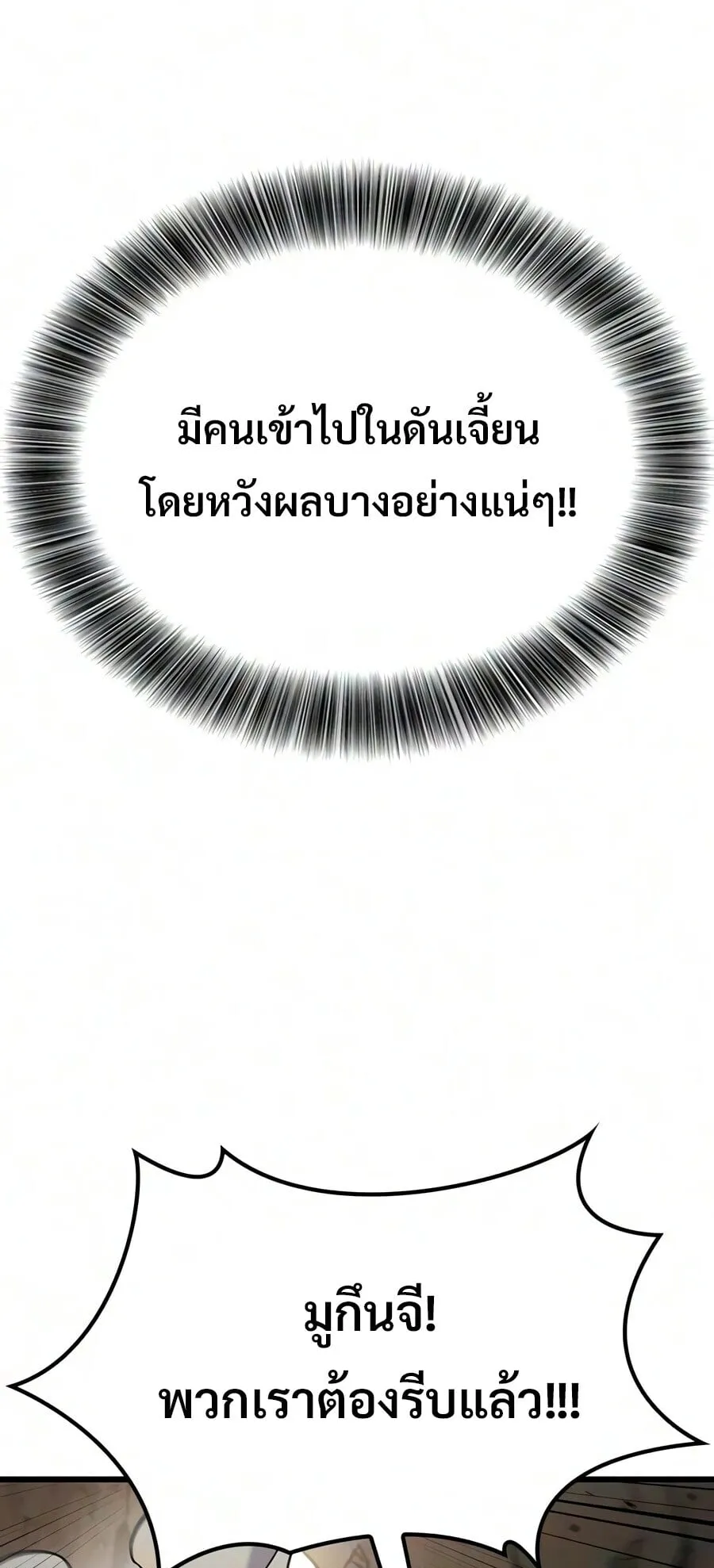 What a Bountiful Harvest, Demon Lord! ตอนที่ 74 หน้า 41