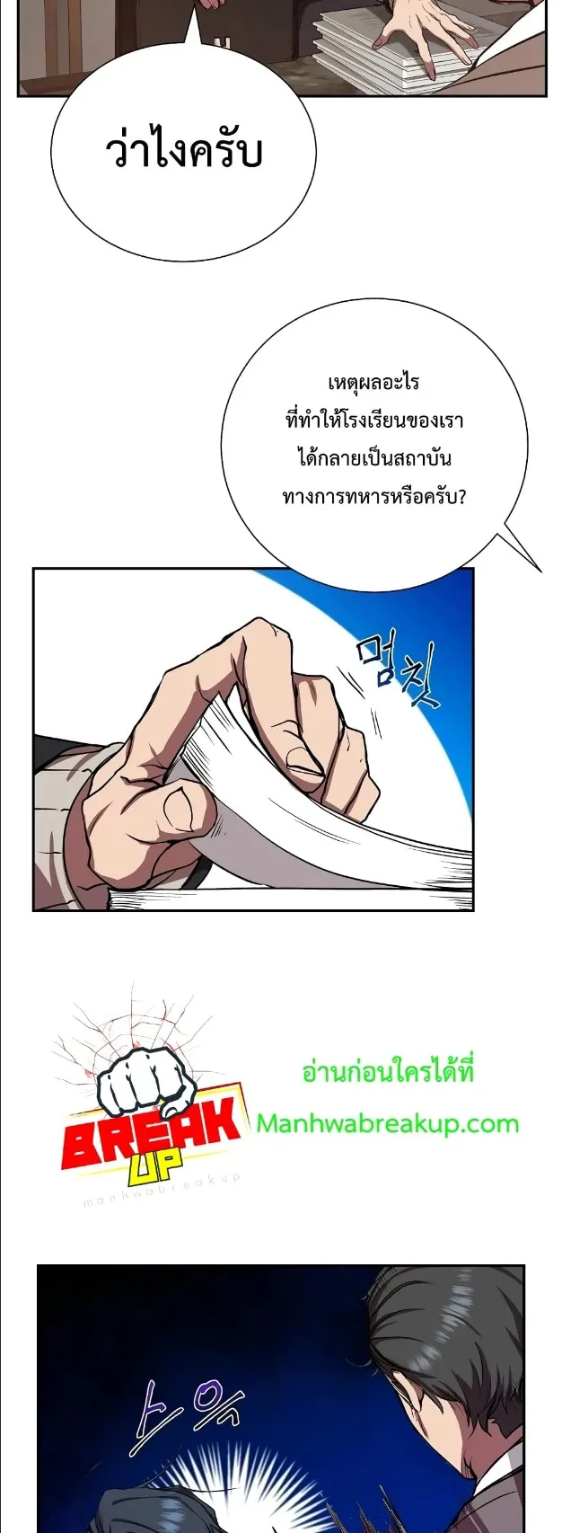 My School Life Pretending To Be a Worthless Person ตอนที่ 5 หน้า 51