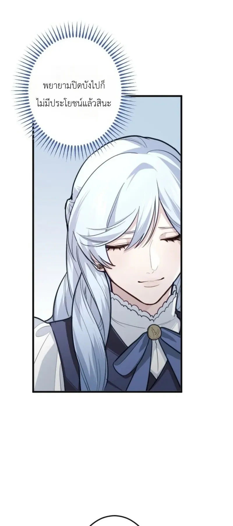 The Magic Theory of the Regressed Sword Saint ตอนที่ 27 หน้า 17