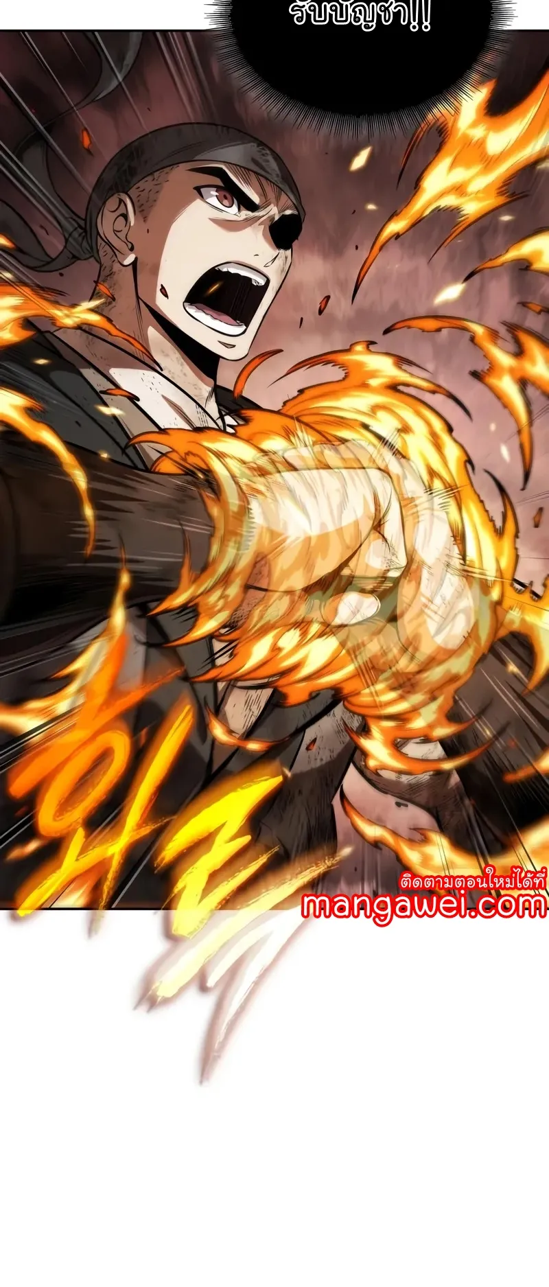 Nano Machine Chapter 258 หน้า 50