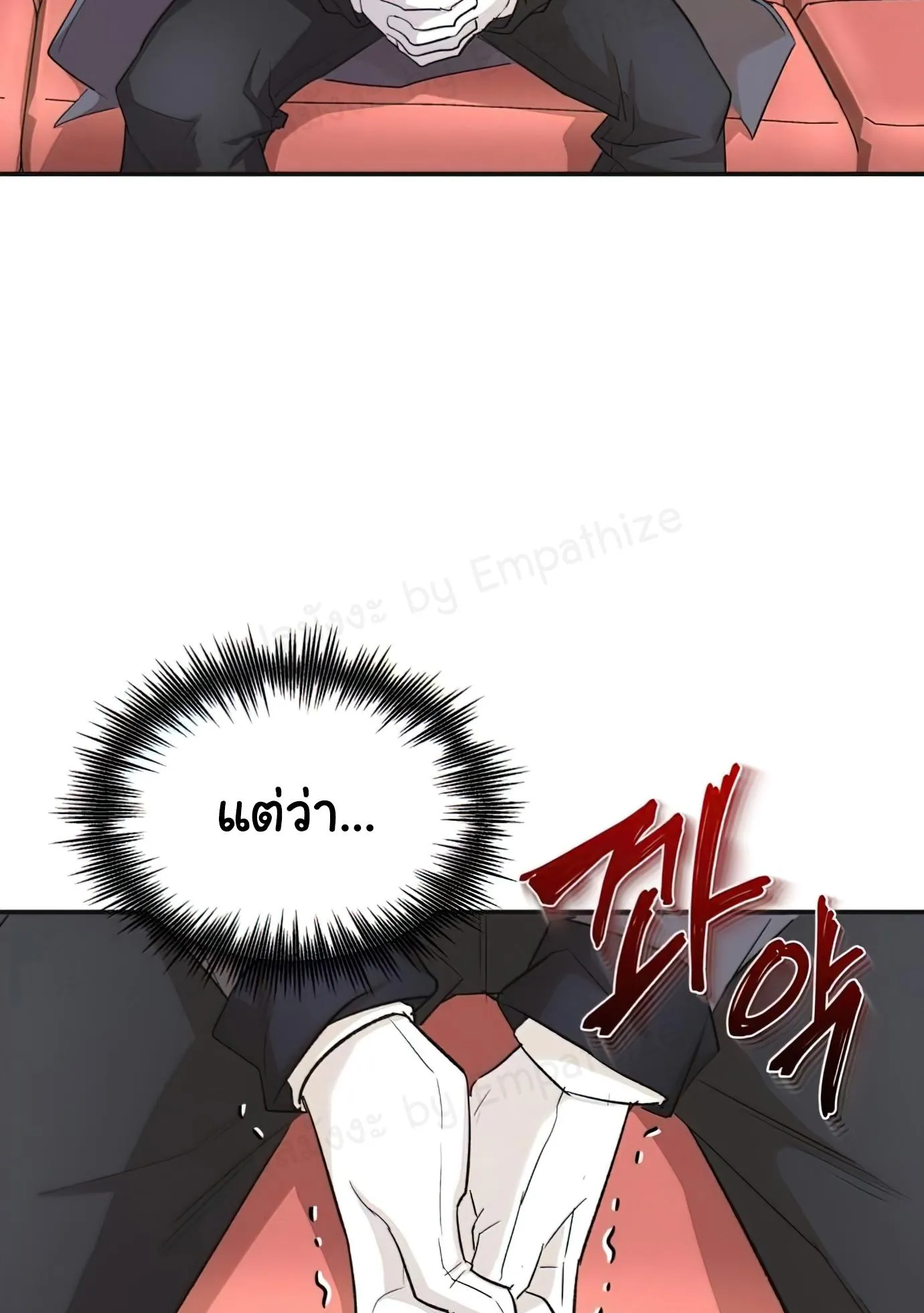 The Heavenly Demon Can’t Live a Normal Life ตอนที่ 14 หน้า 8