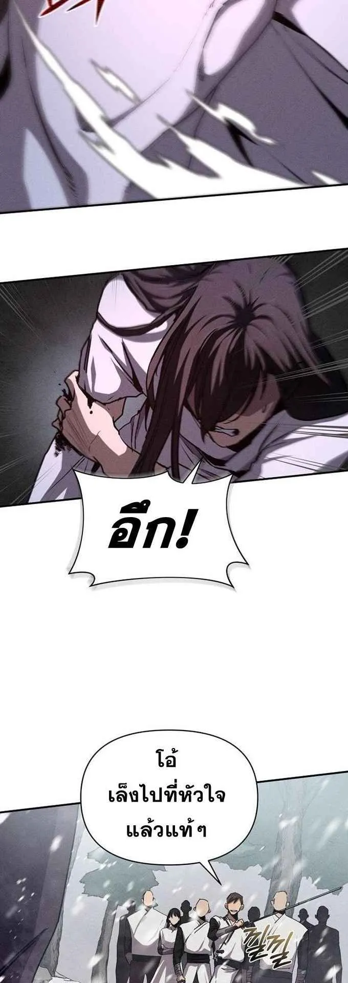 I Became the Successor of the Martial God ตอนที่ 1 หน้า 54