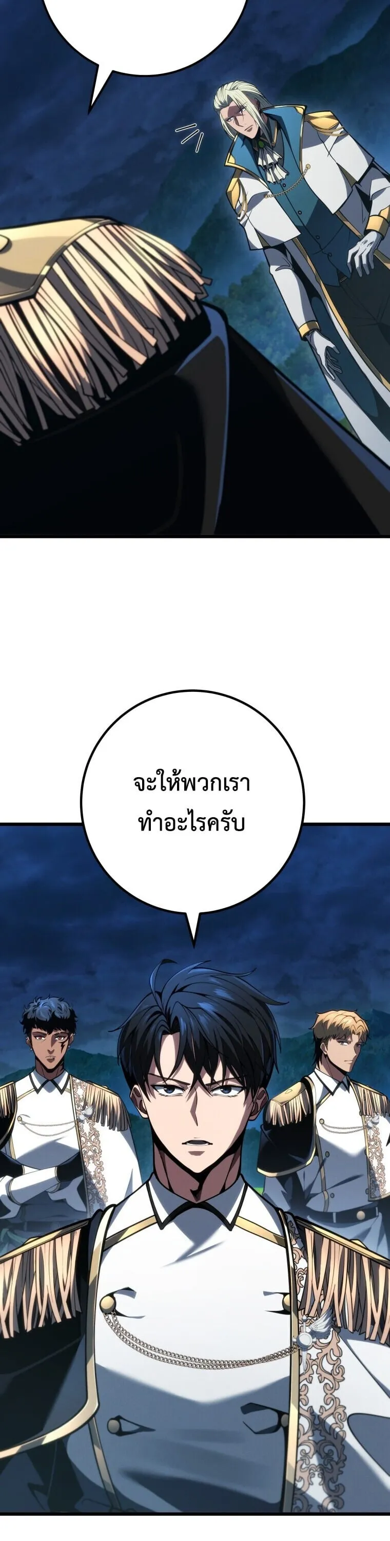 A Dragonslayer’s Peerless Regression ตอนที่ 67 หน้า 10