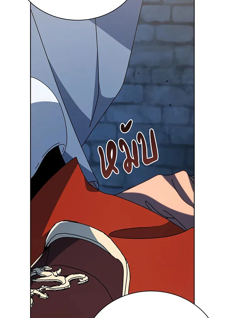 Necromancer Academy’s Genius Summoner Chapter 114 หน้า 14