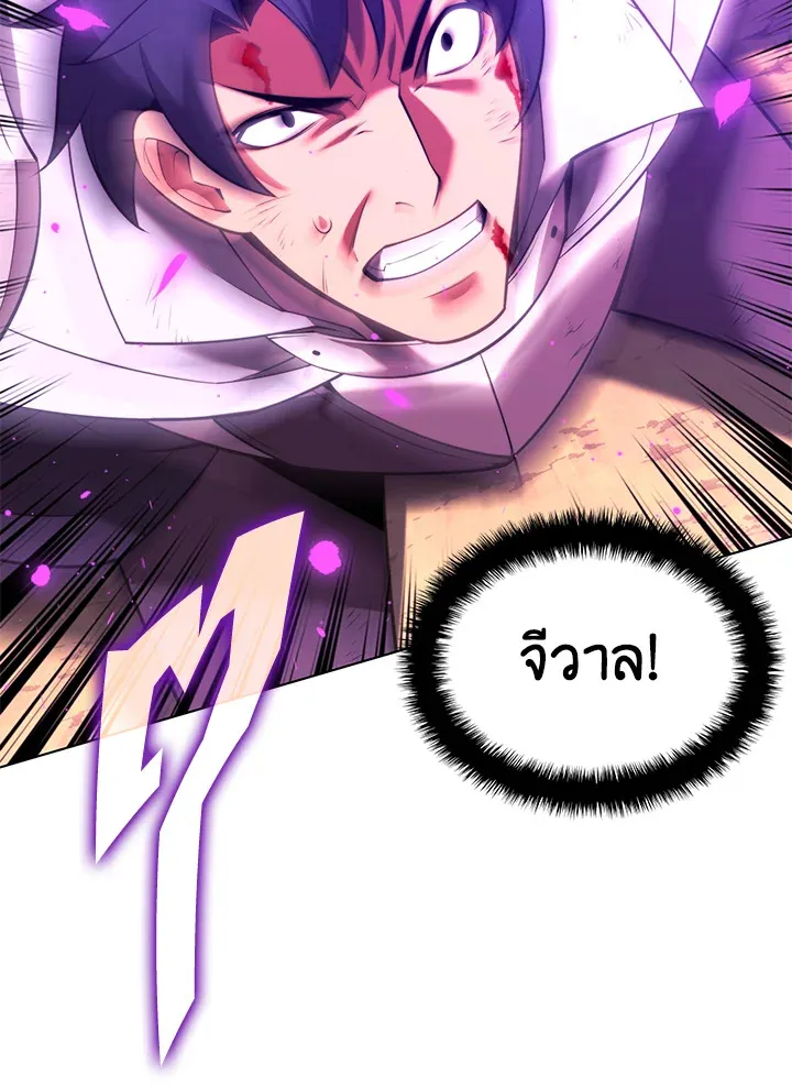 Overgeared ตอนที่ 166 หน้า 110