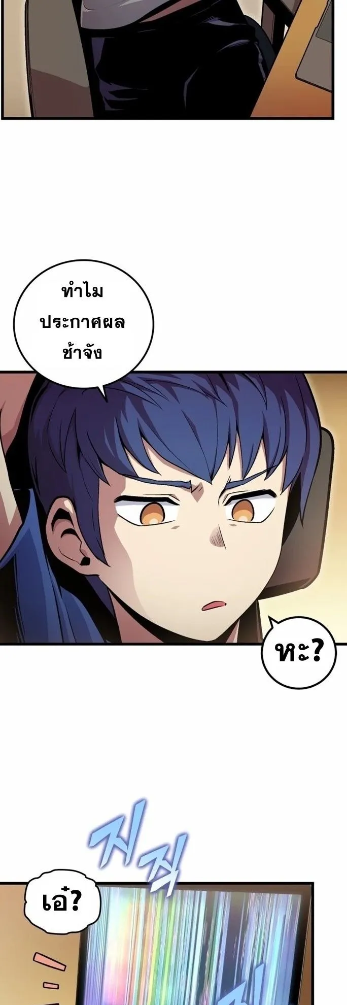 Admission Is a Waste of Time ตอนที่ 1 หน้า 37
