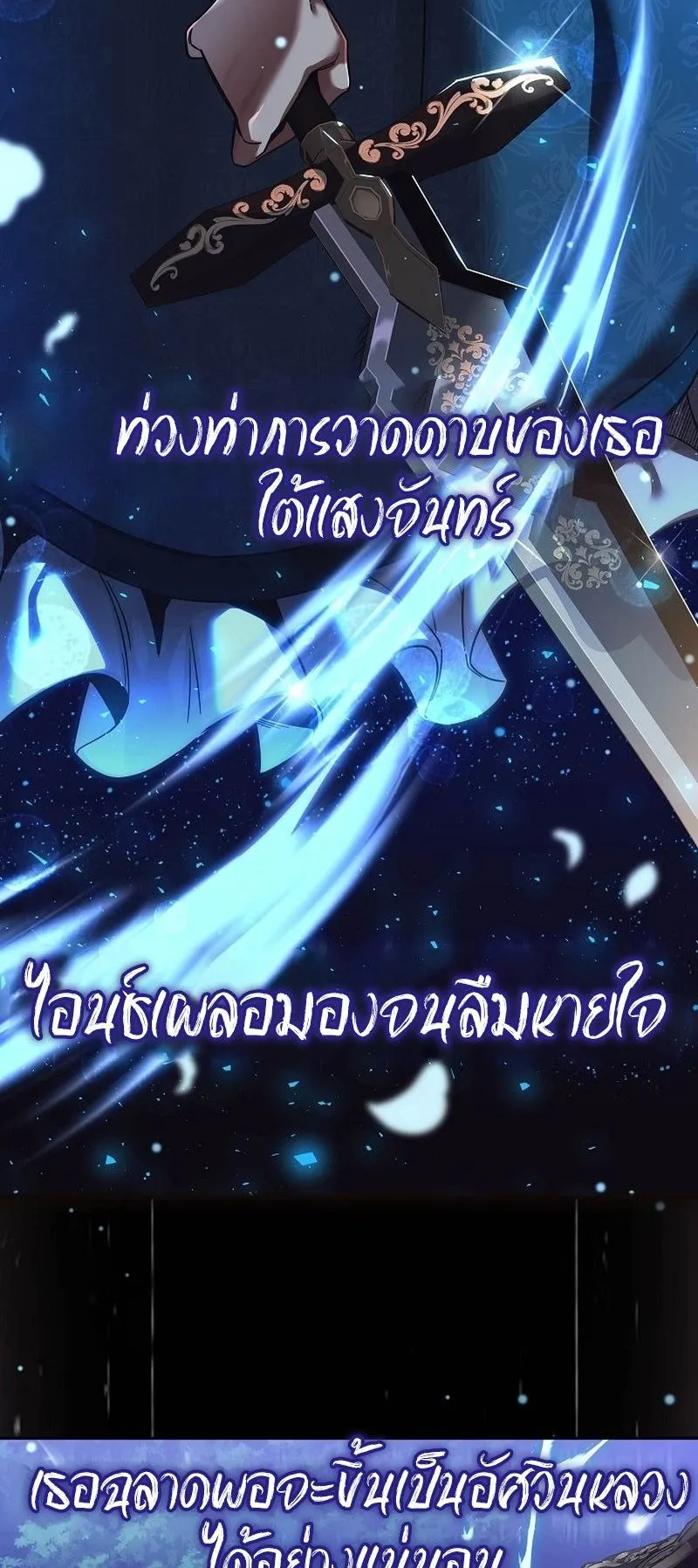 A Cadet Becomes a Prophet ตอนที่ 2 หน้า 74