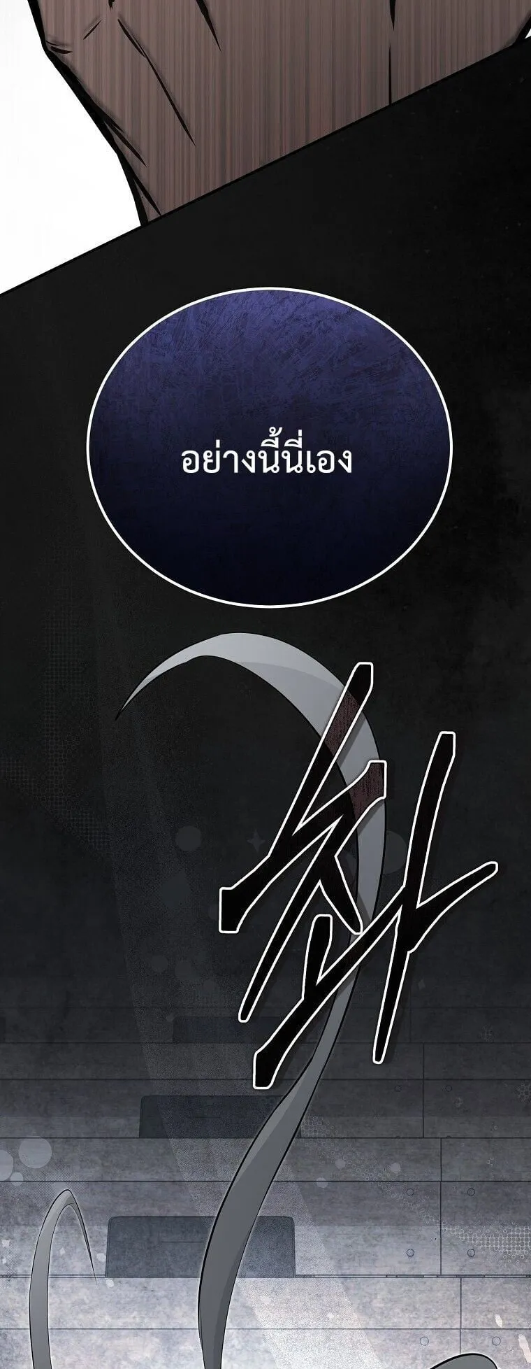 The Regressor Makes Everything ตอนที่ 14 หน้า 46