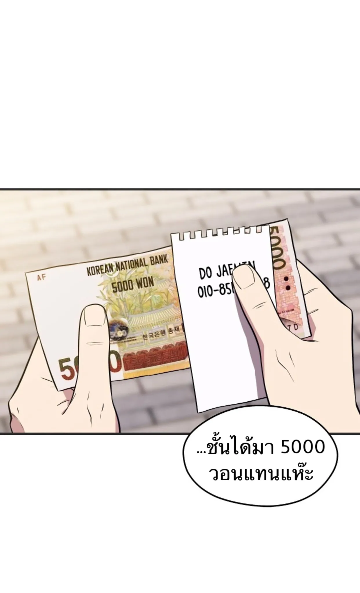 Seoul Station’s Necromancer ตอนที่ 2 หน้า 27