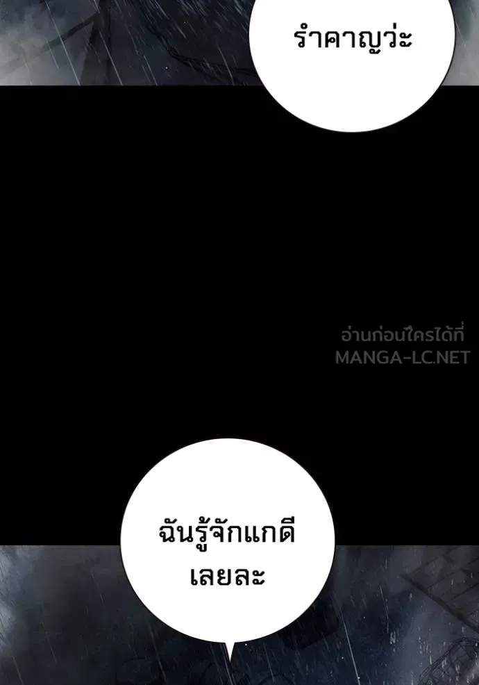 Juvenile Prison ตอนที่ 63 หน้า 28