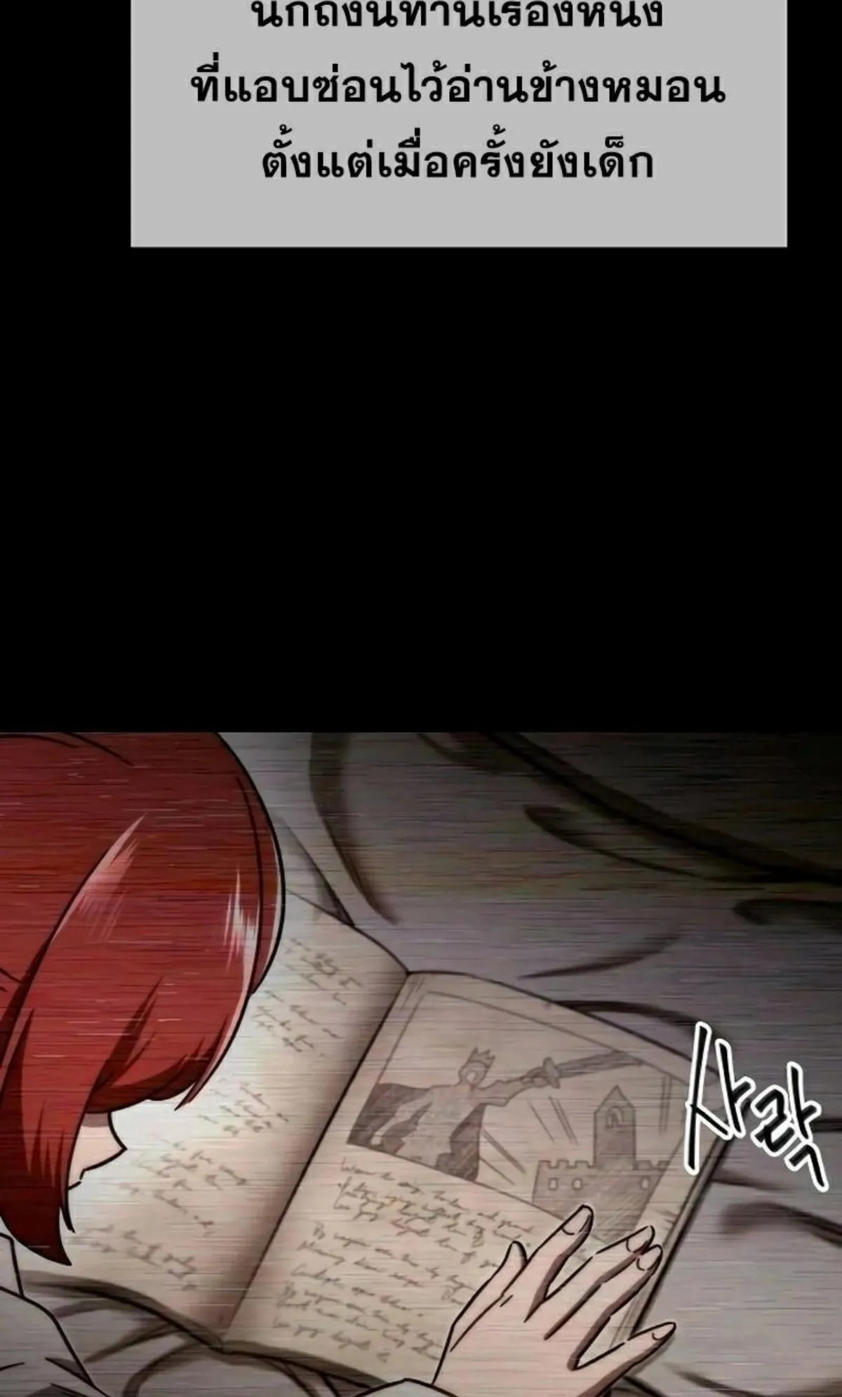 I Took Over The Academy With a Single Sashimi Knife ตอนที่ 6 หน้า 51