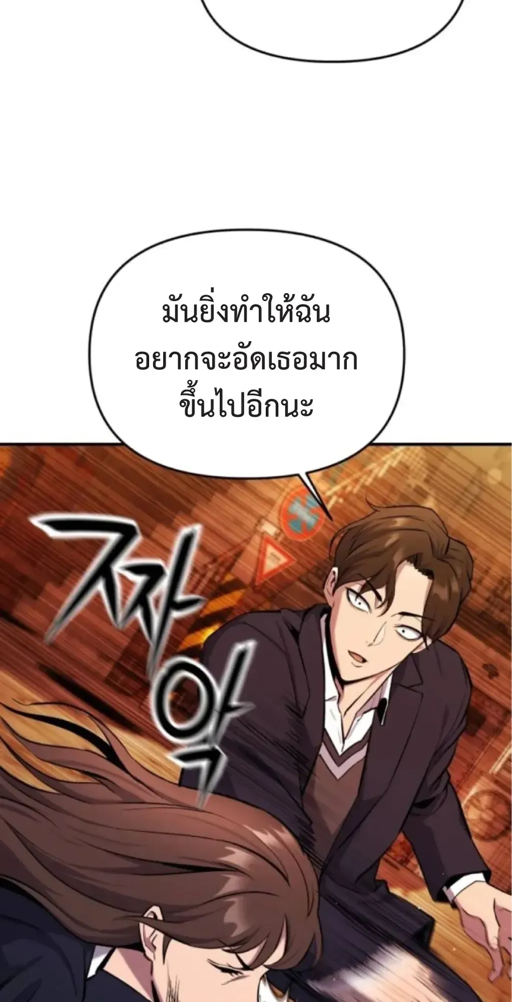 Nation-Class Dungeon Architect ตอนที่ 5 หน้า 93