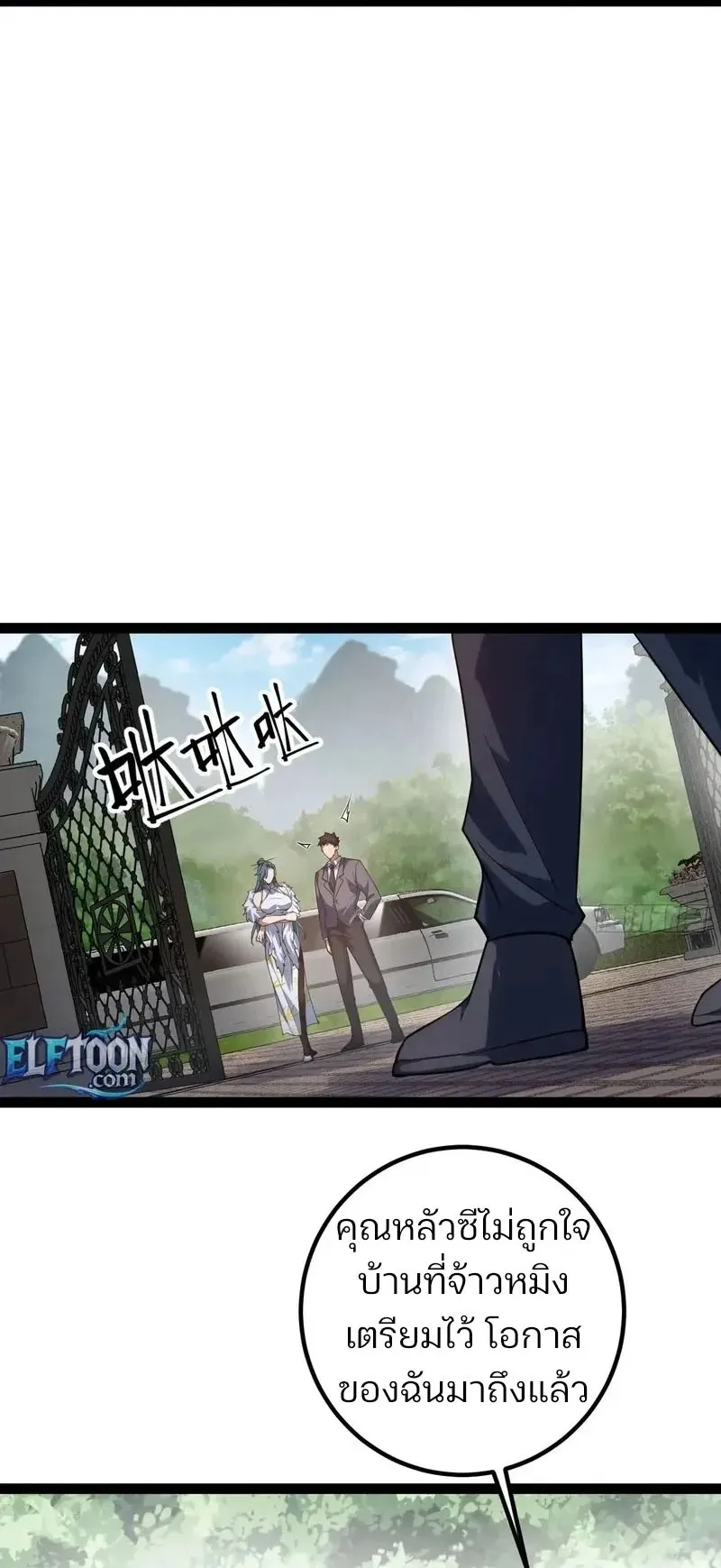 Day of Confinement ตอนที่ 15 หน้า 55