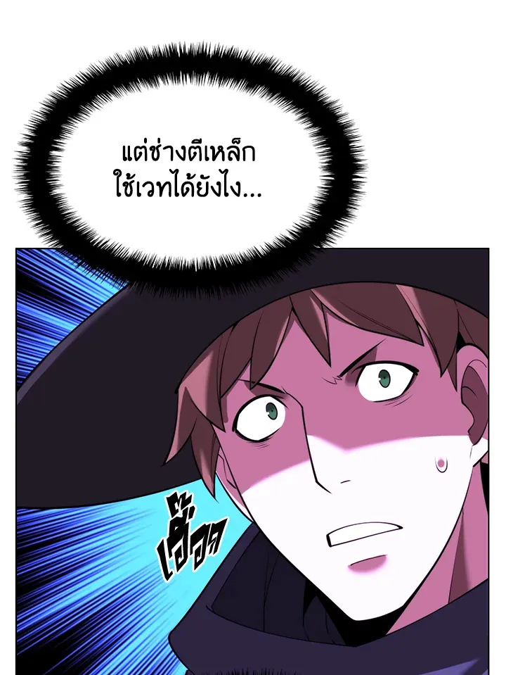 Overgeared ตอนที่ 163 หน้า 85