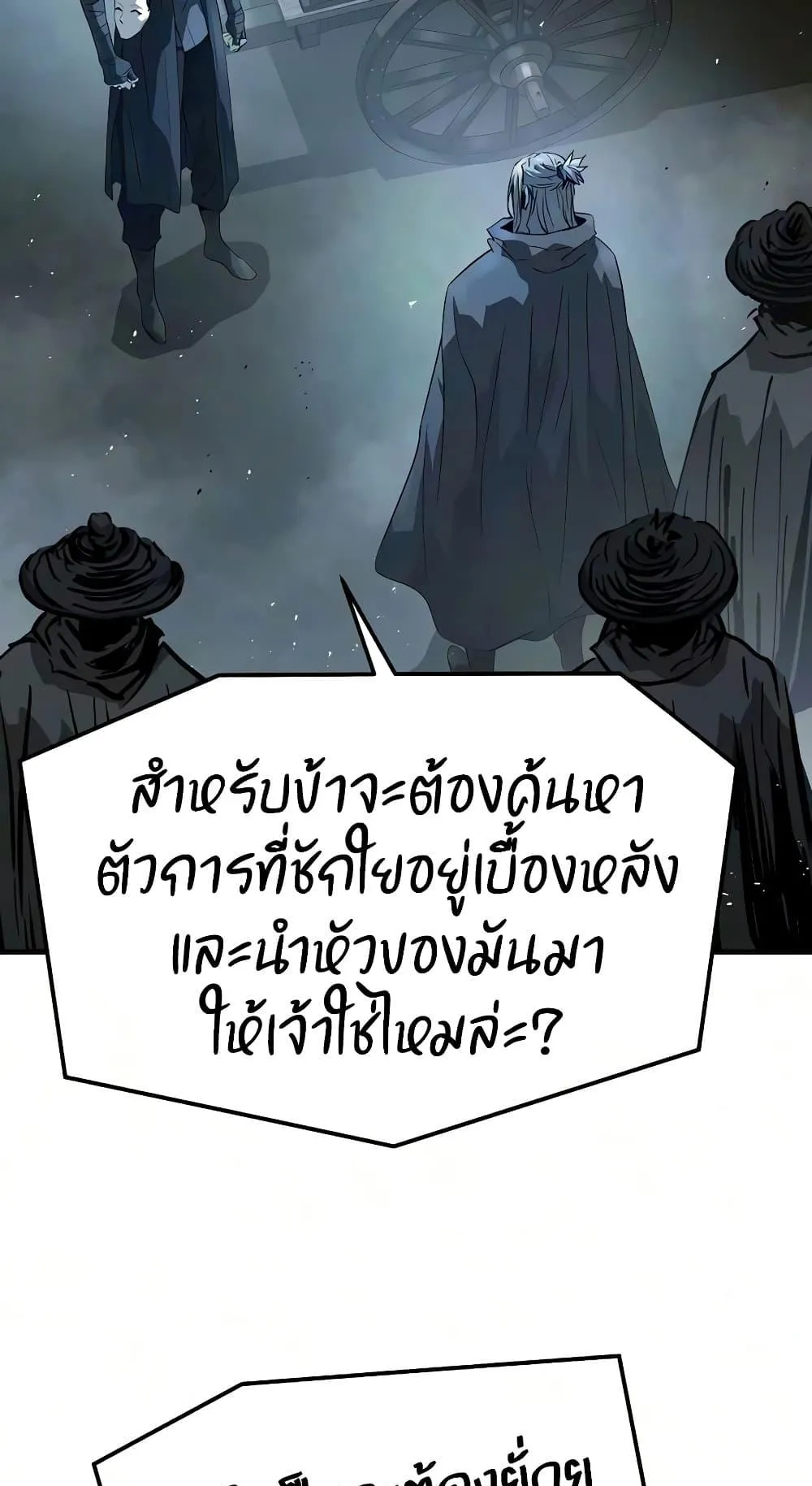 Absolute Regression ตอนที่ 114 หน้า 55