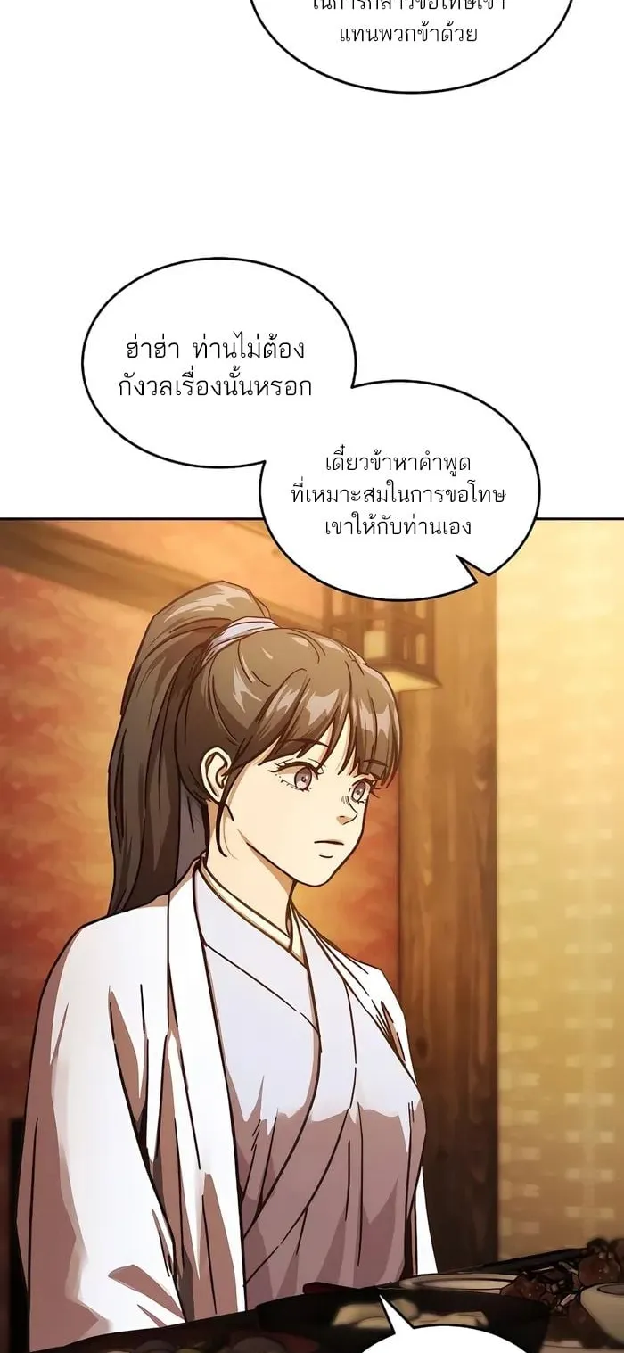 Absolute Dominion ตอนที่ 6 หน้า 29