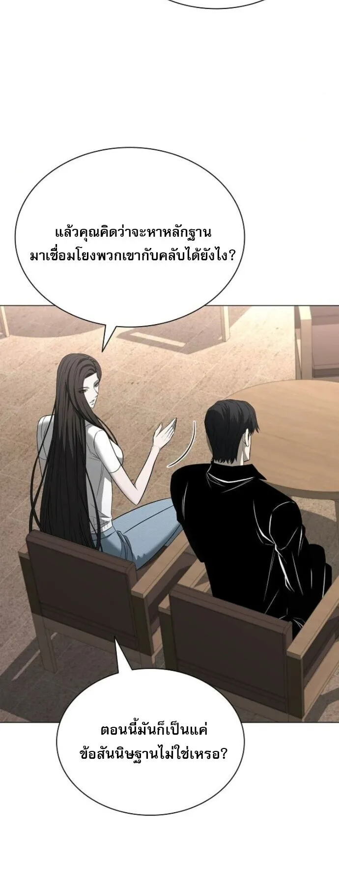 The Former Mercenary’s Life as a Prosecutor ตอนที่ 11 หน้า 29