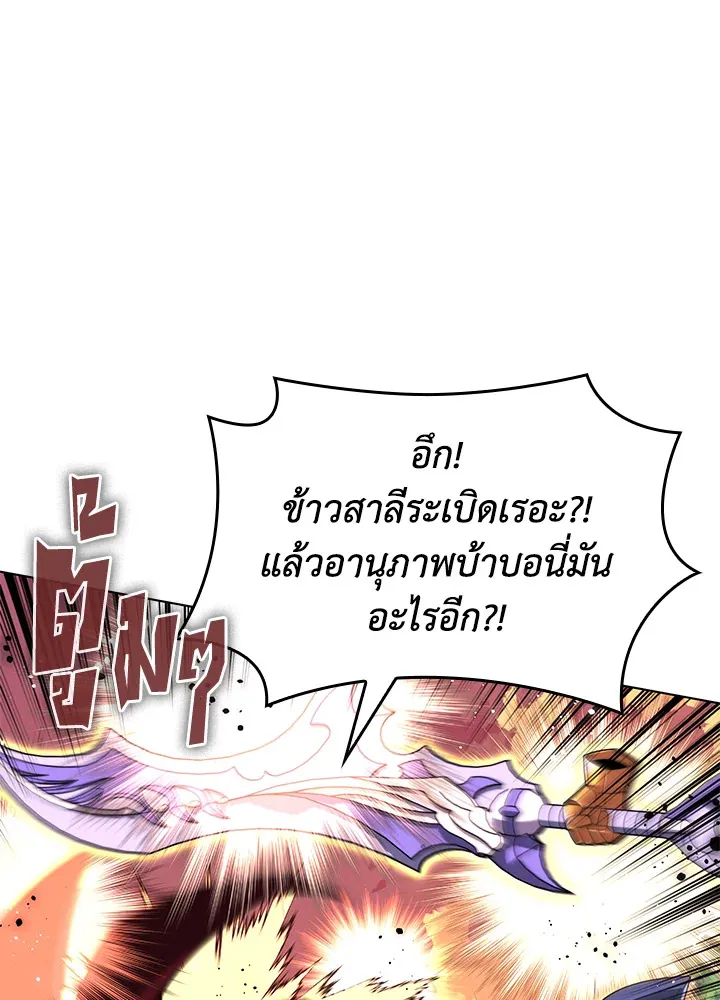 Overgeared ตอนที่ 169 หน้า 160
