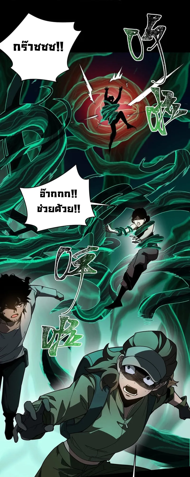After breaking up with the school beauty, I became a martial arts master ตอนที่ 13 หน้า 19