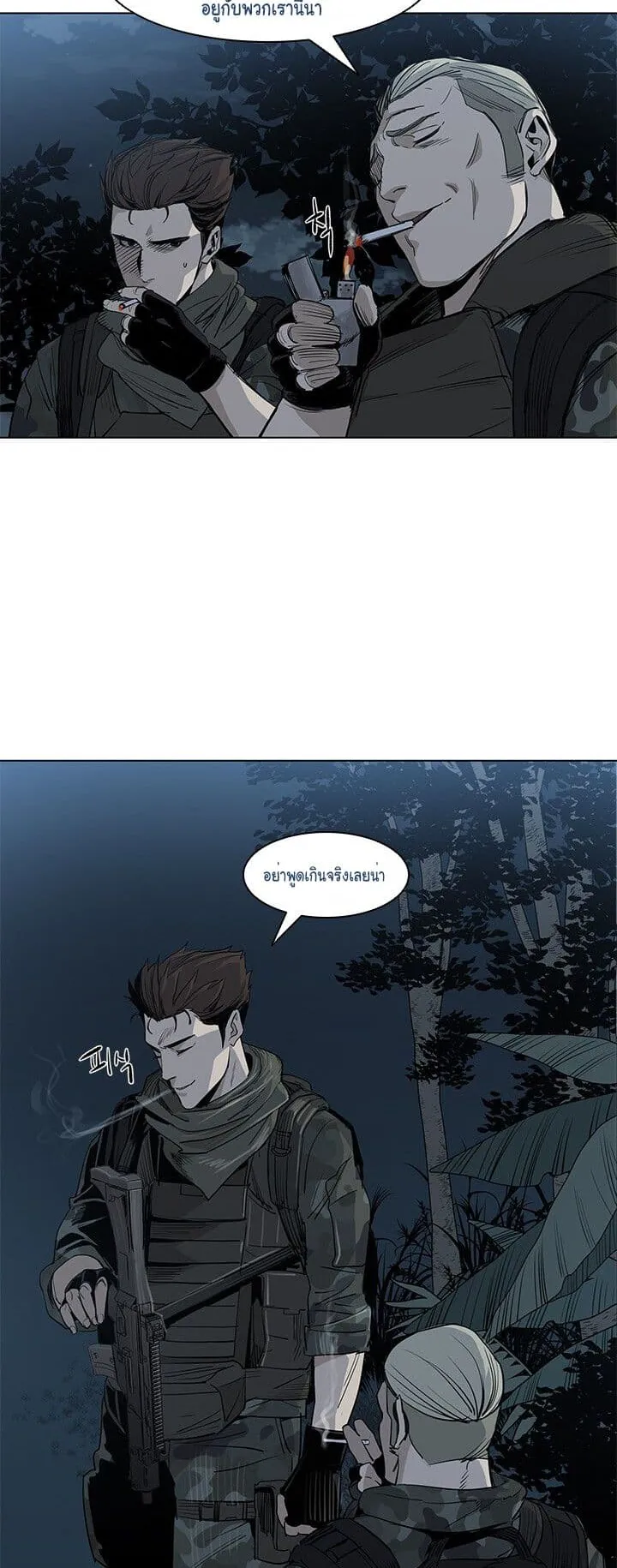 God of Blackfield ตอนที่ 1 หน้า 25