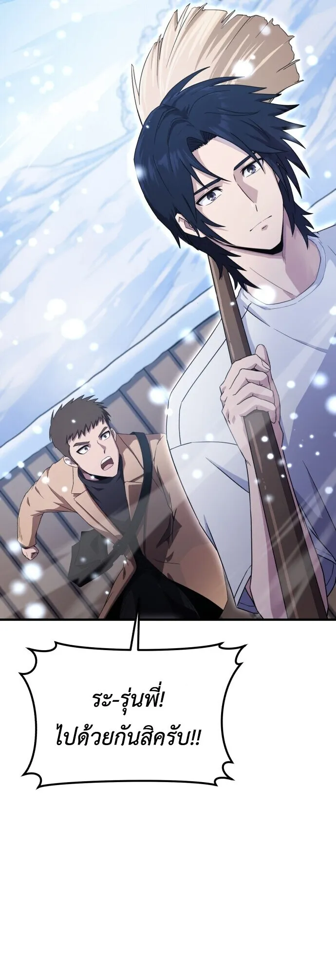 The Absolute’s Modern Life ตอนที่ 1 หน้า 65