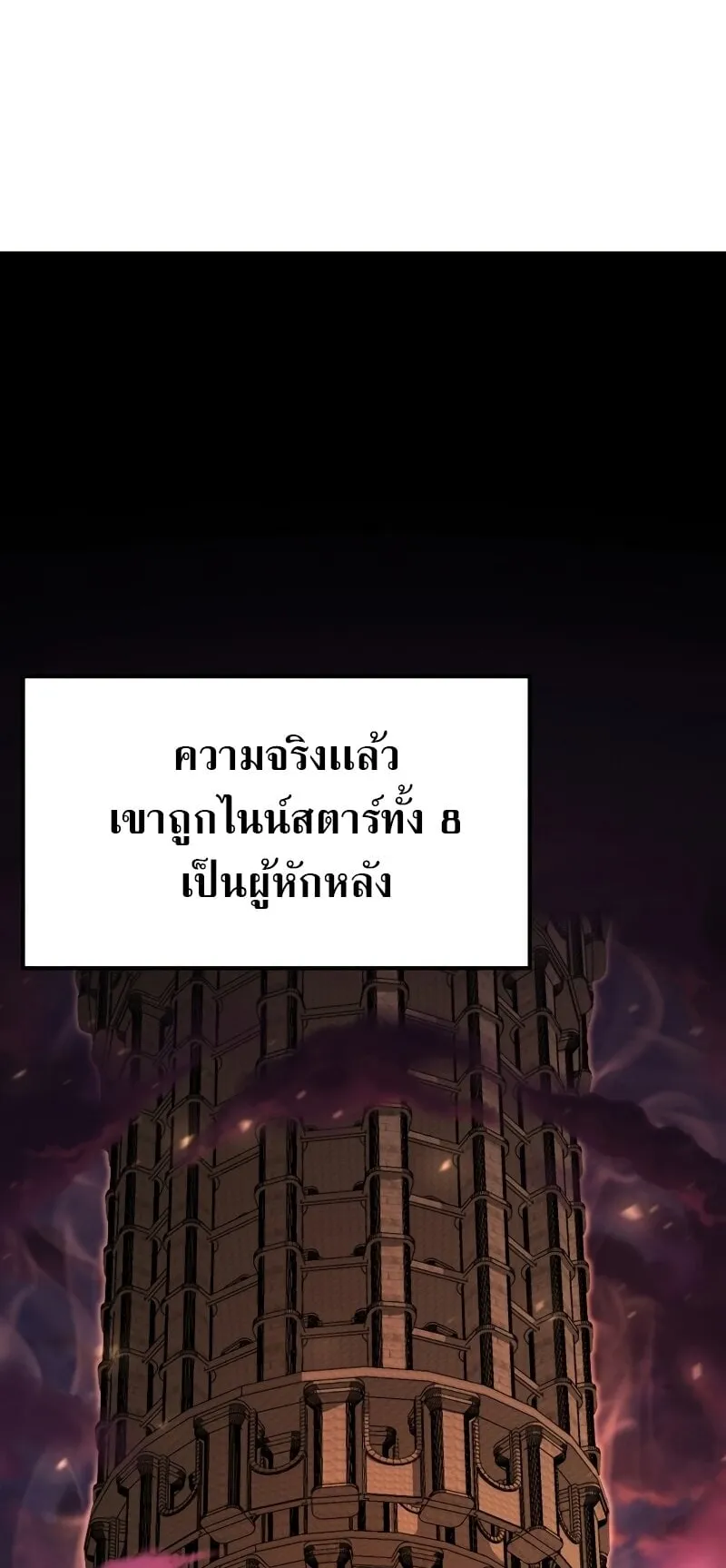 Absolute Necromancer ตอนที่ 1 หน้า 45